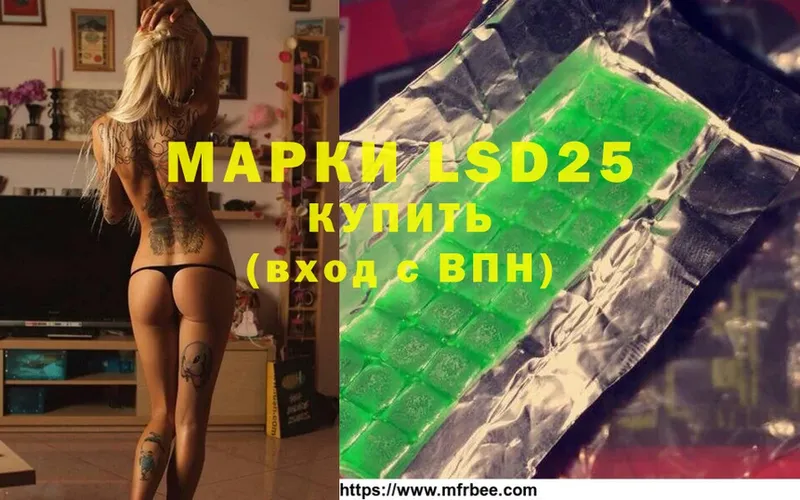 LSD-25 экстази ecstasy Лосино-Петровский