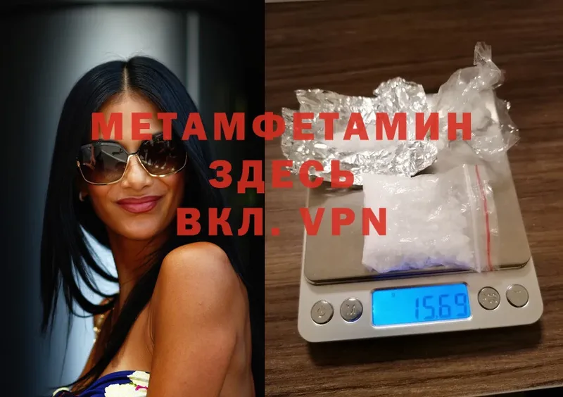 Первитин Декстрометамфетамин 99.9%  Лосино-Петровский 